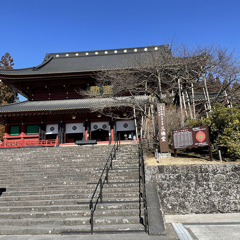 日光山輪王寺 三佛堂