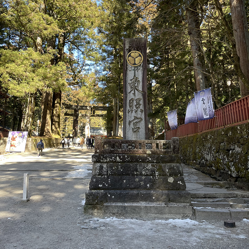 日光東照宮